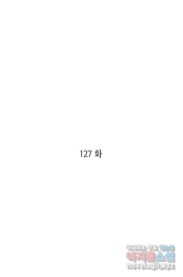 궁 [컬러판] 127화 3