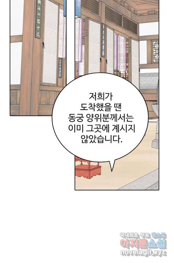 궁 [컬러판] 127화 5