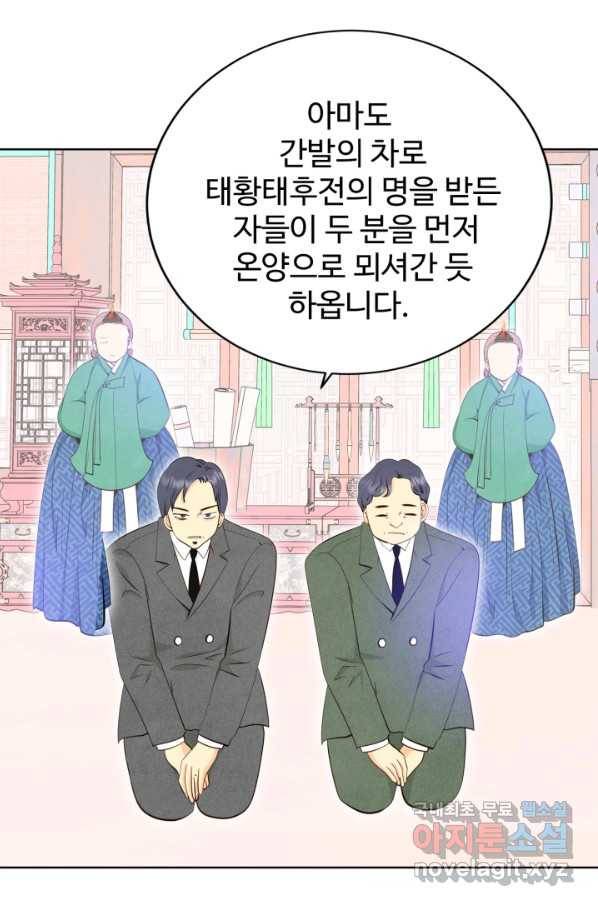 궁 [컬러판] 127화 6