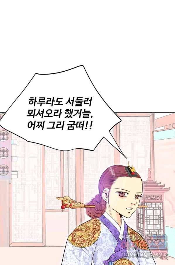 궁 [컬러판] 127화 7