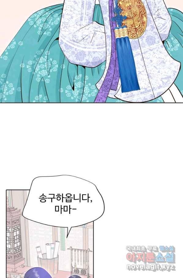 궁 [컬러판] 127화 8