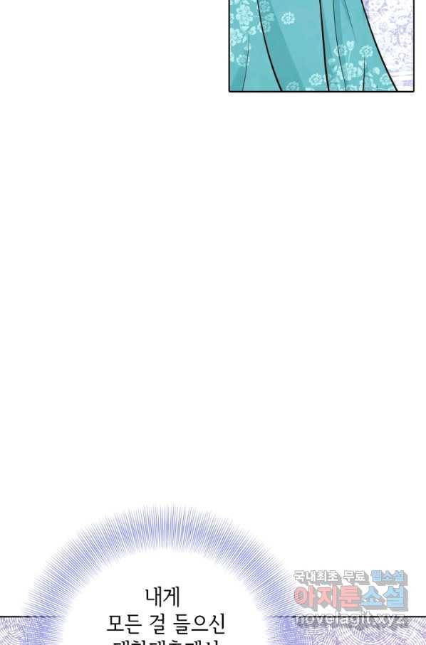 궁 [컬러판] 127화 10
