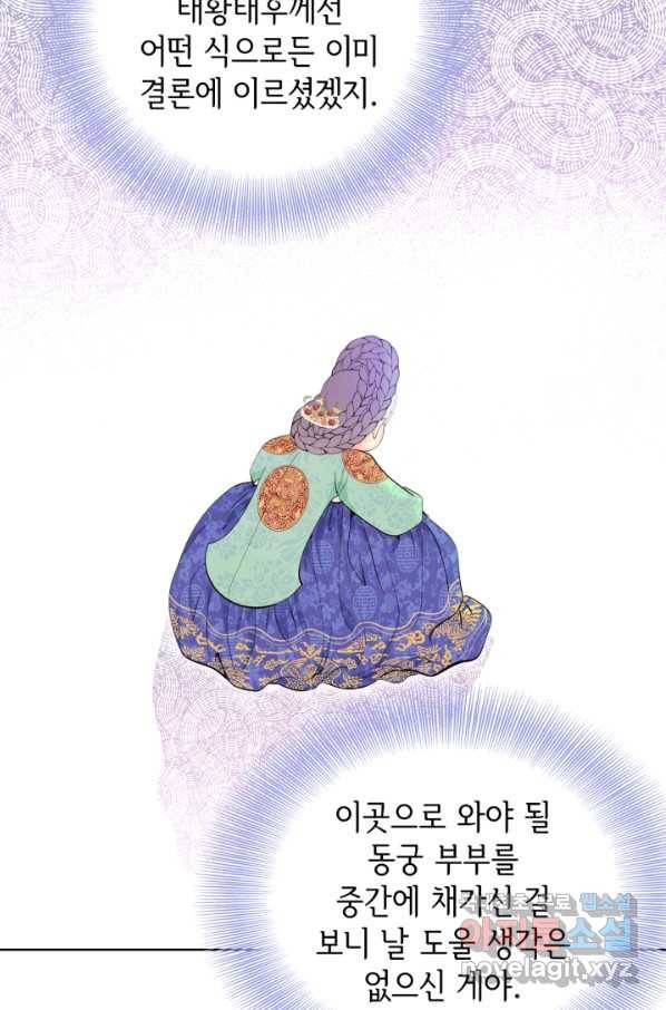 궁 [컬러판] 127화 11