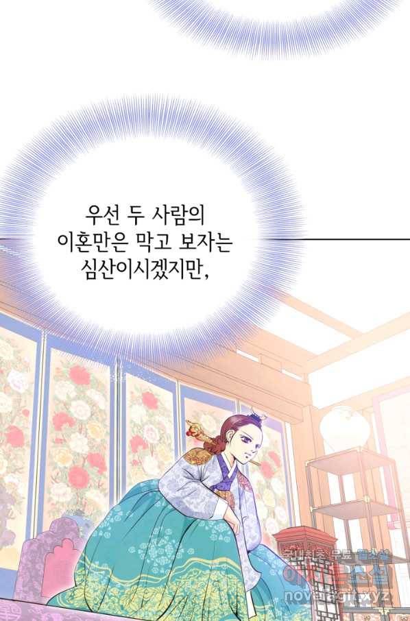 궁 [컬러판] 127화 12
