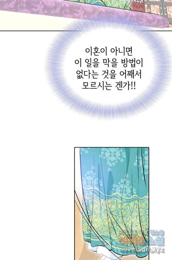 궁 [컬러판] 127화 13