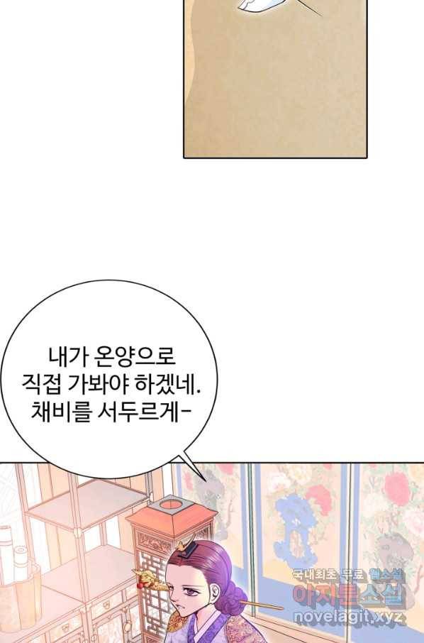 궁 [컬러판] 127화 14
