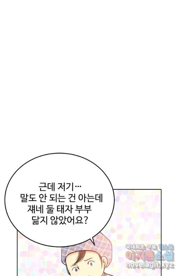 궁 [컬러판] 127화 19