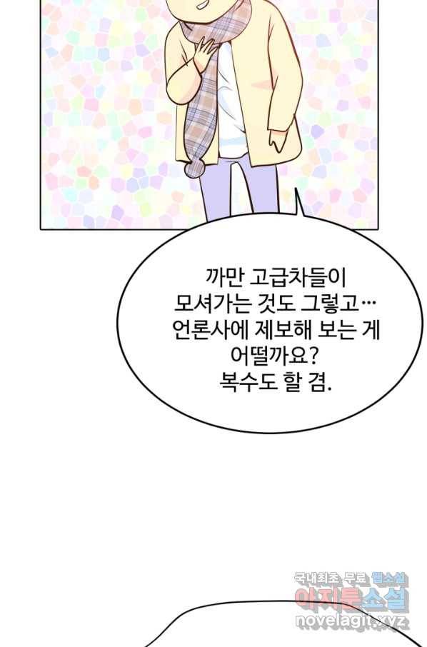 궁 [컬러판] 127화 20