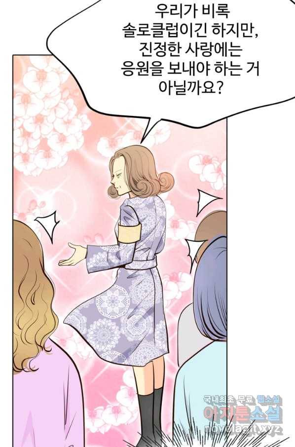 궁 [컬러판] 127화 21