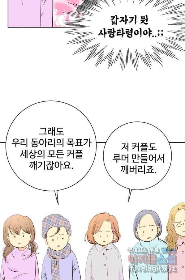 궁 [컬러판] 127화 22