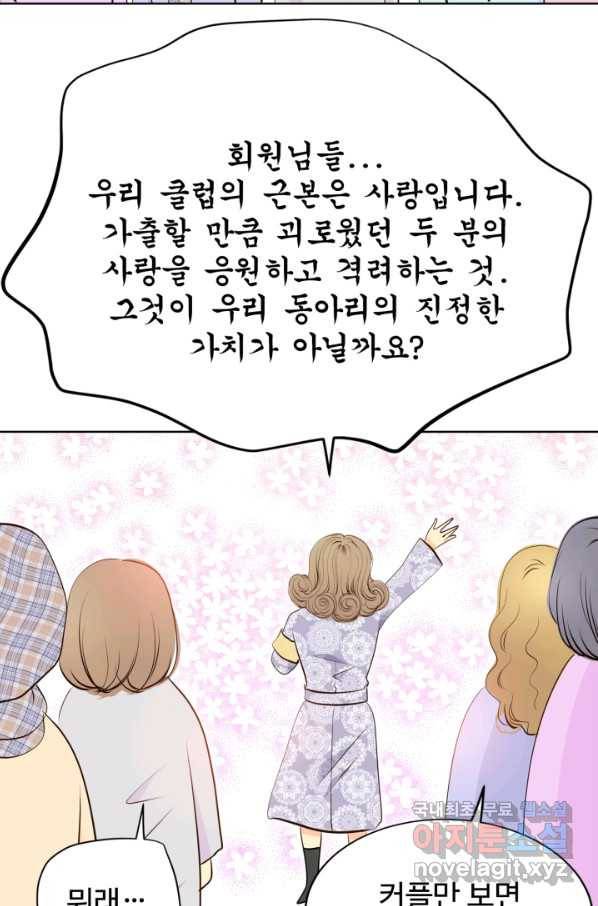 궁 [컬러판] 127화 23