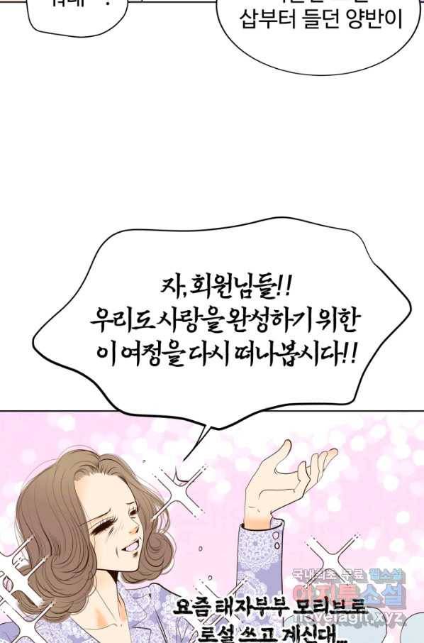 궁 [컬러판] 127화 24