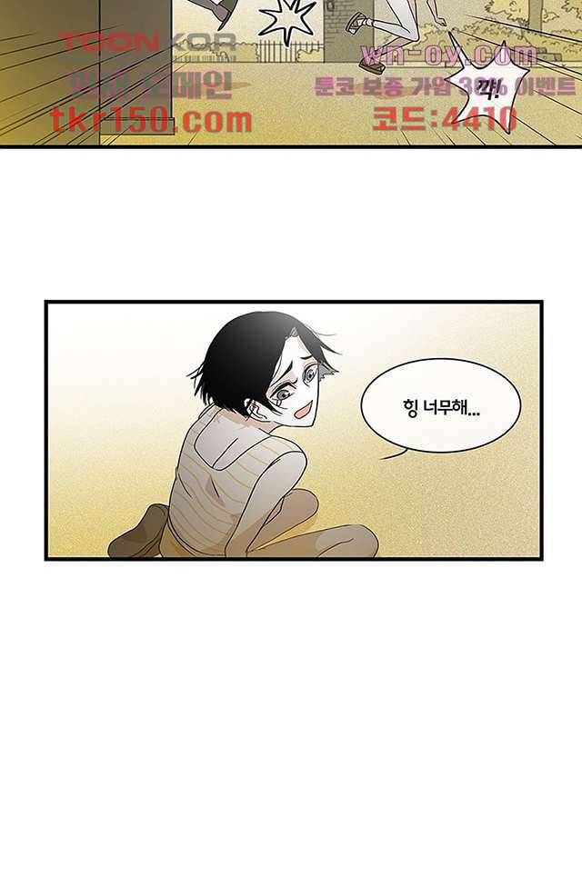 환상을 팝니다 39화 5