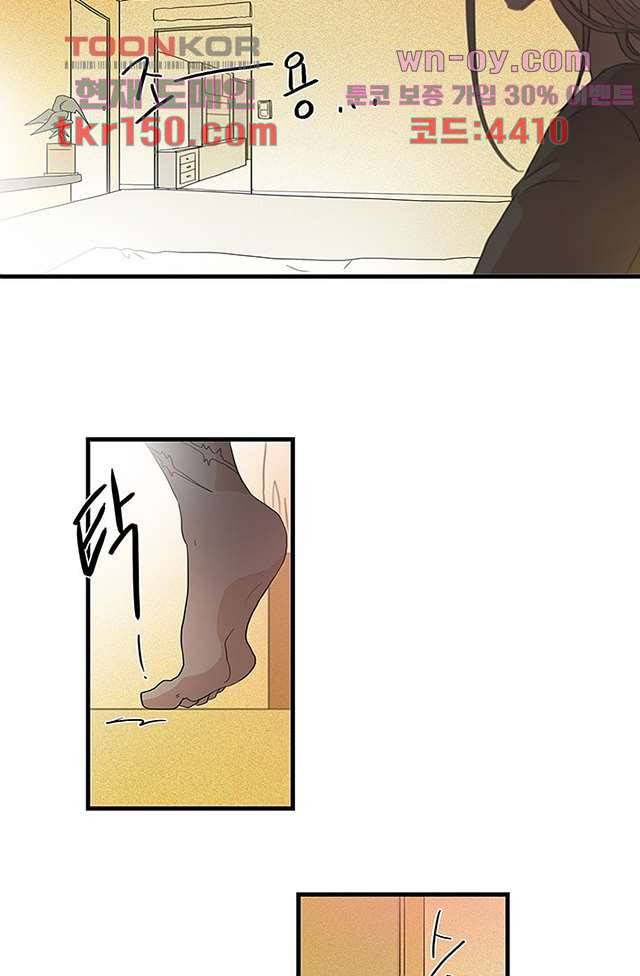 환상을 팝니다 39화 10