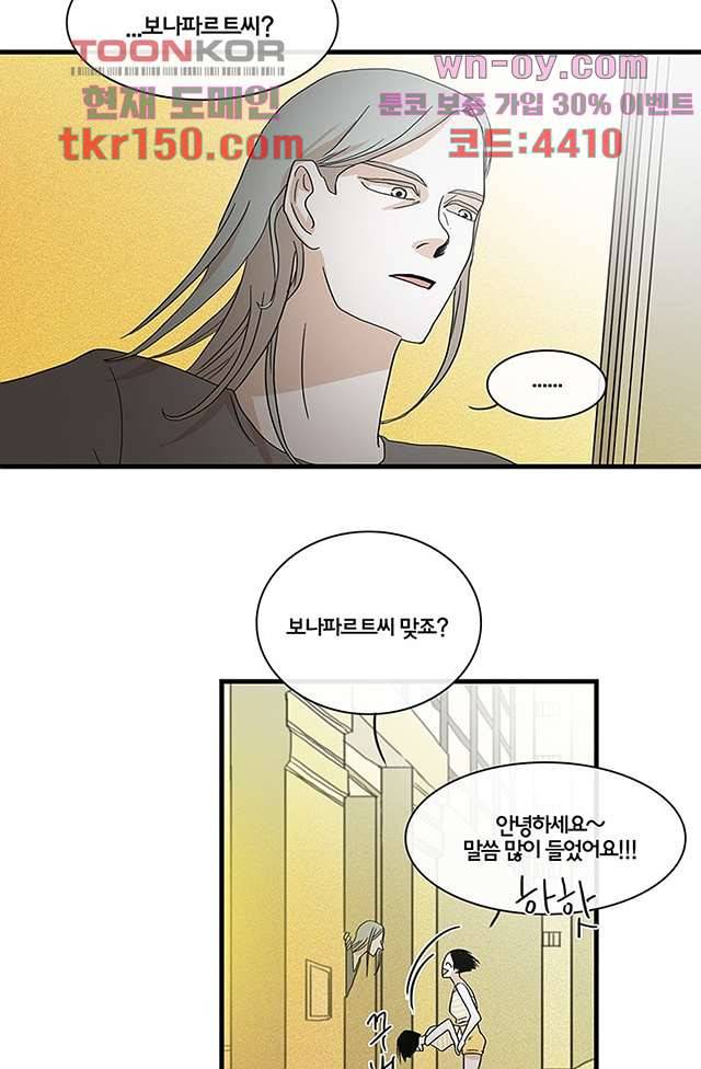 환상을 팝니다 39화 17