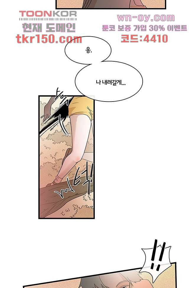 환상을 팝니다 39화 36