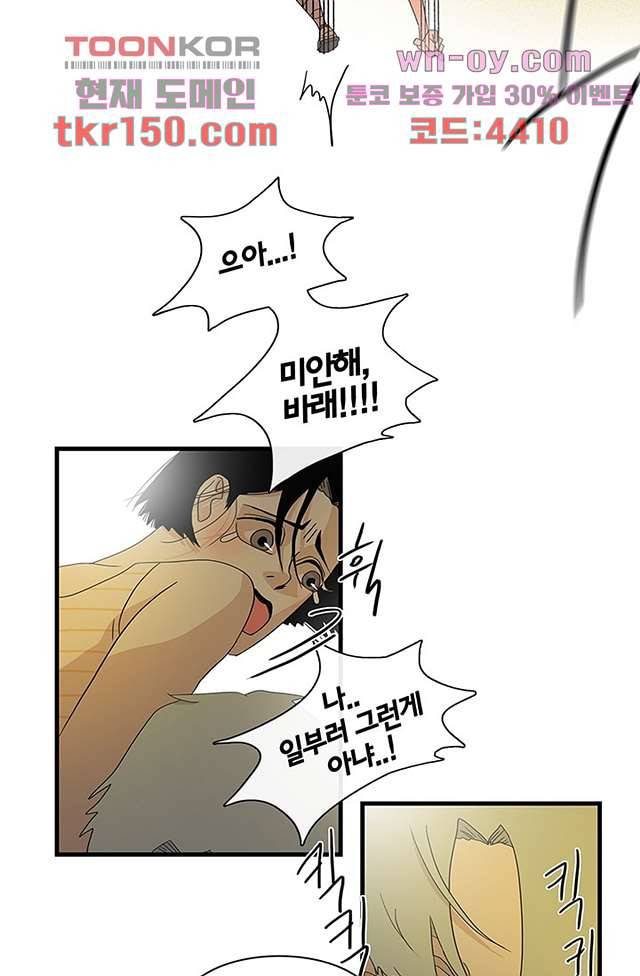 환상을 팝니다 39화 40