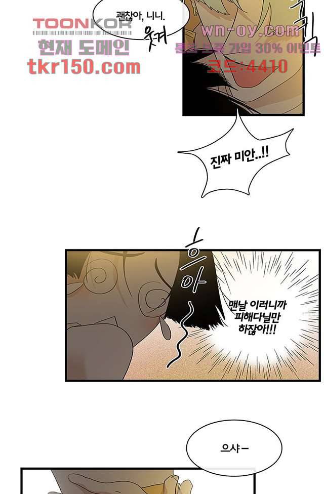 환상을 팝니다 39화 41