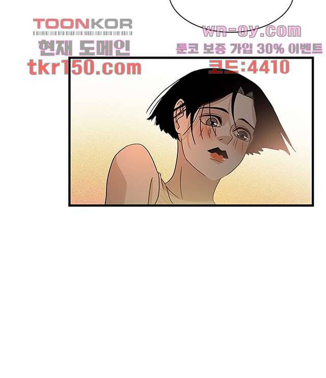 환상을 팝니다 39화 44