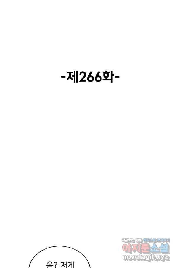 슈퍼 큐브 266화 2