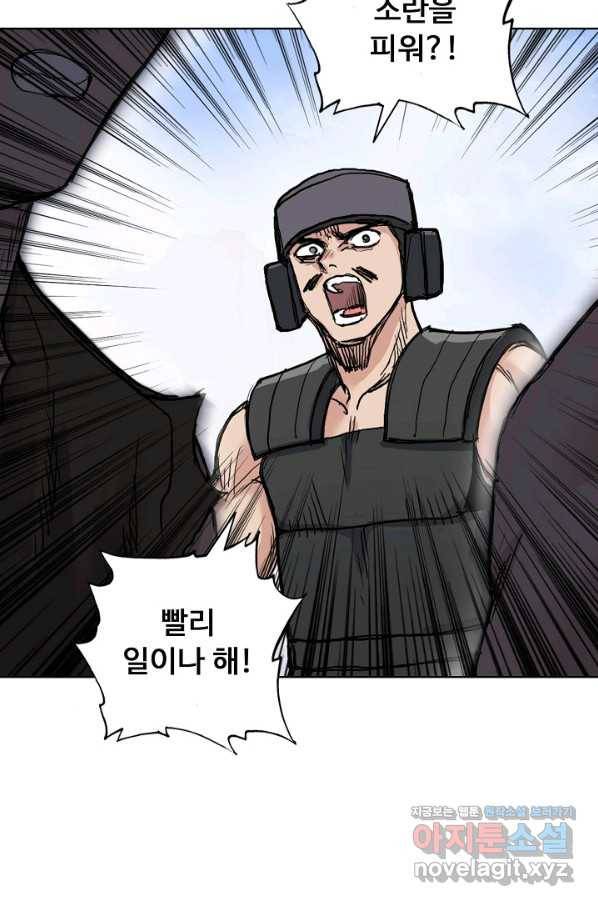 슈퍼 큐브 266화 4