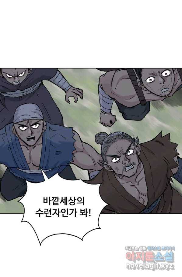 슈퍼 큐브 266화 7