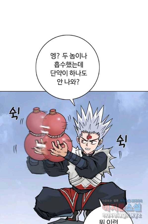 슈퍼 큐브 266화 8