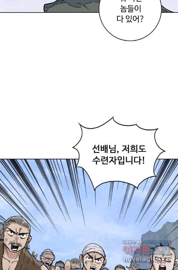슈퍼 큐브 266화 9