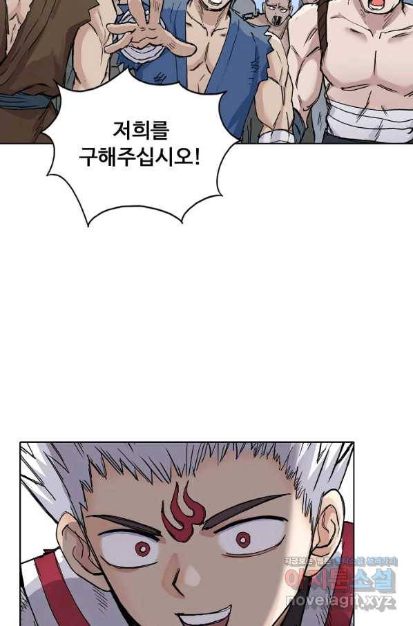 슈퍼 큐브 266화 10