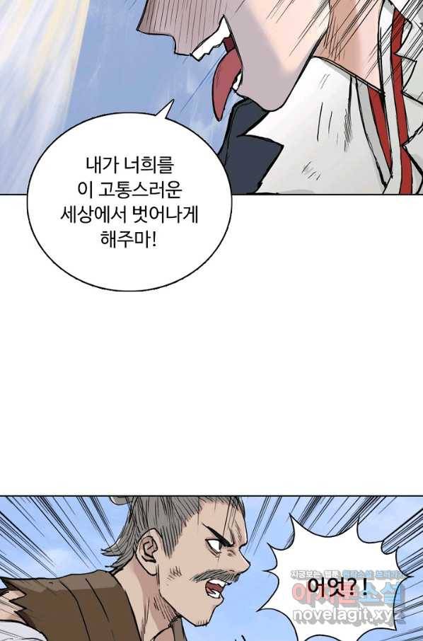 슈퍼 큐브 266화 12