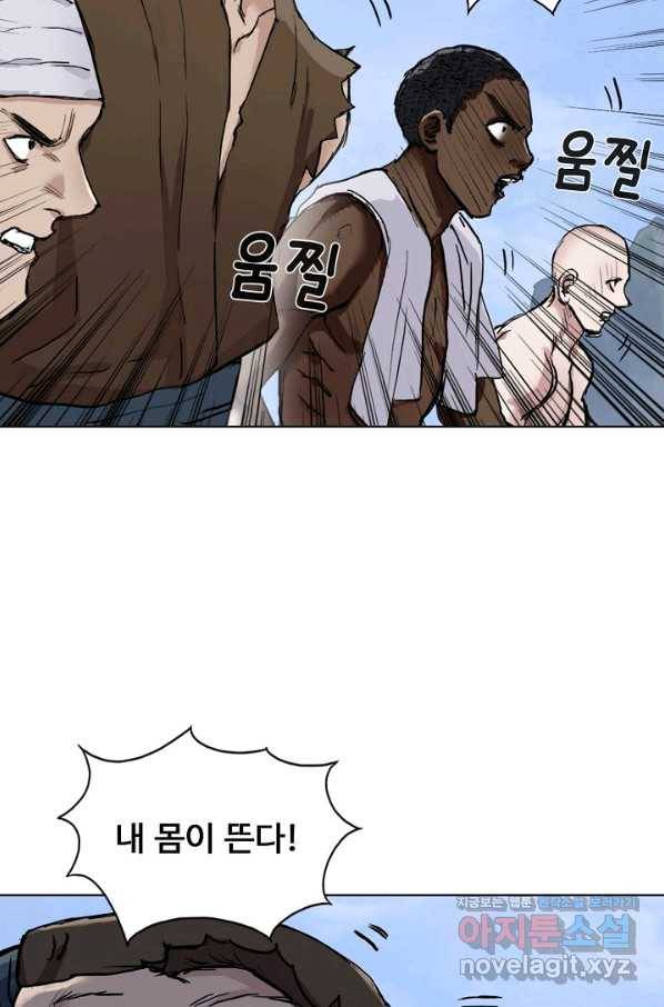 슈퍼 큐브 266화 13
