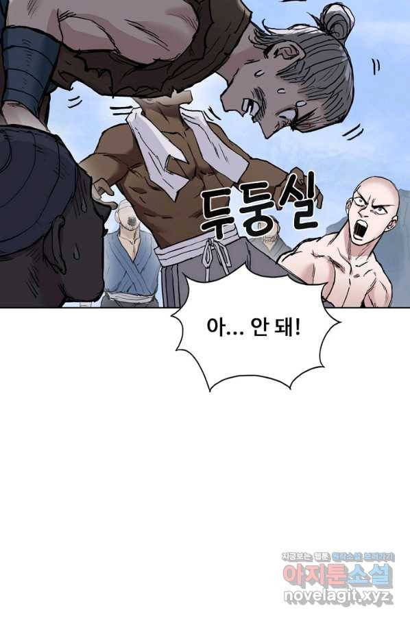 슈퍼 큐브 266화 14