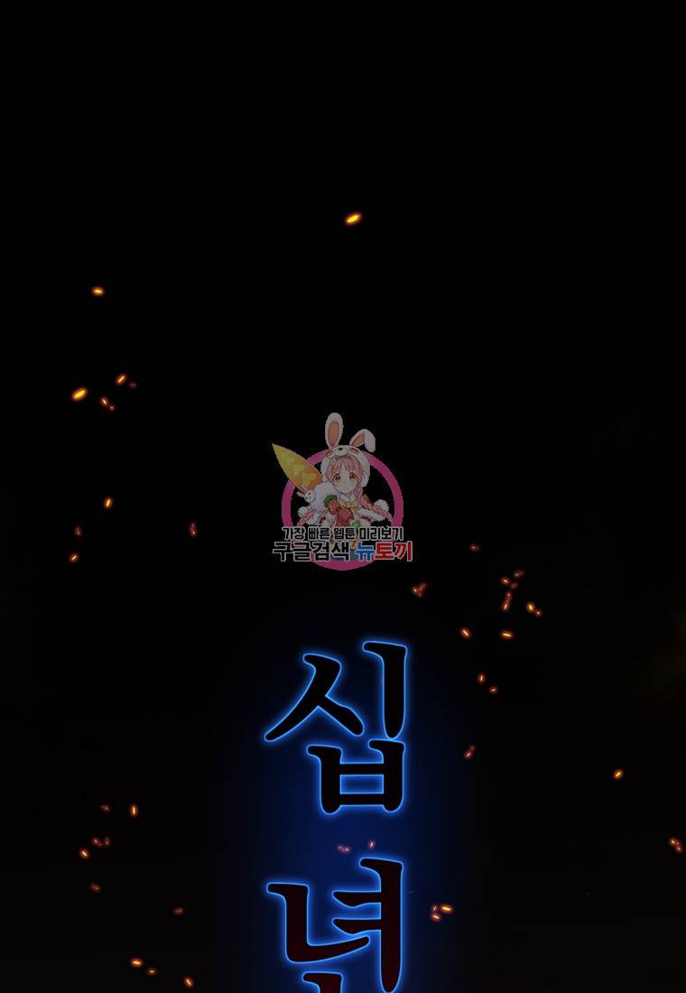 망향무사 1화 1