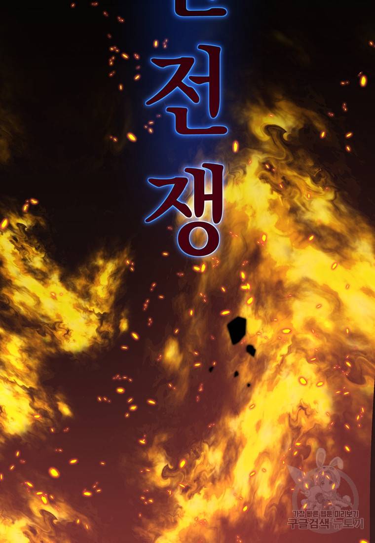 망향무사 1화 2