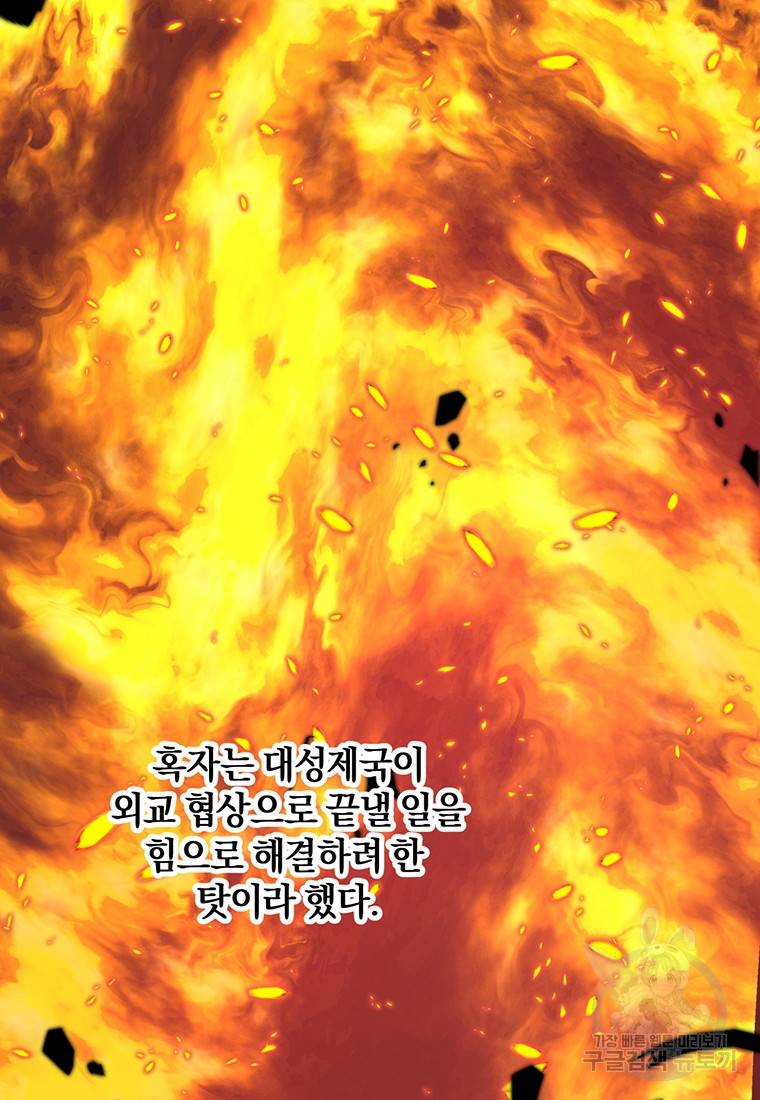 망향무사 1화 4