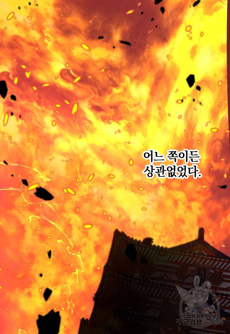 망향무사 1화 5