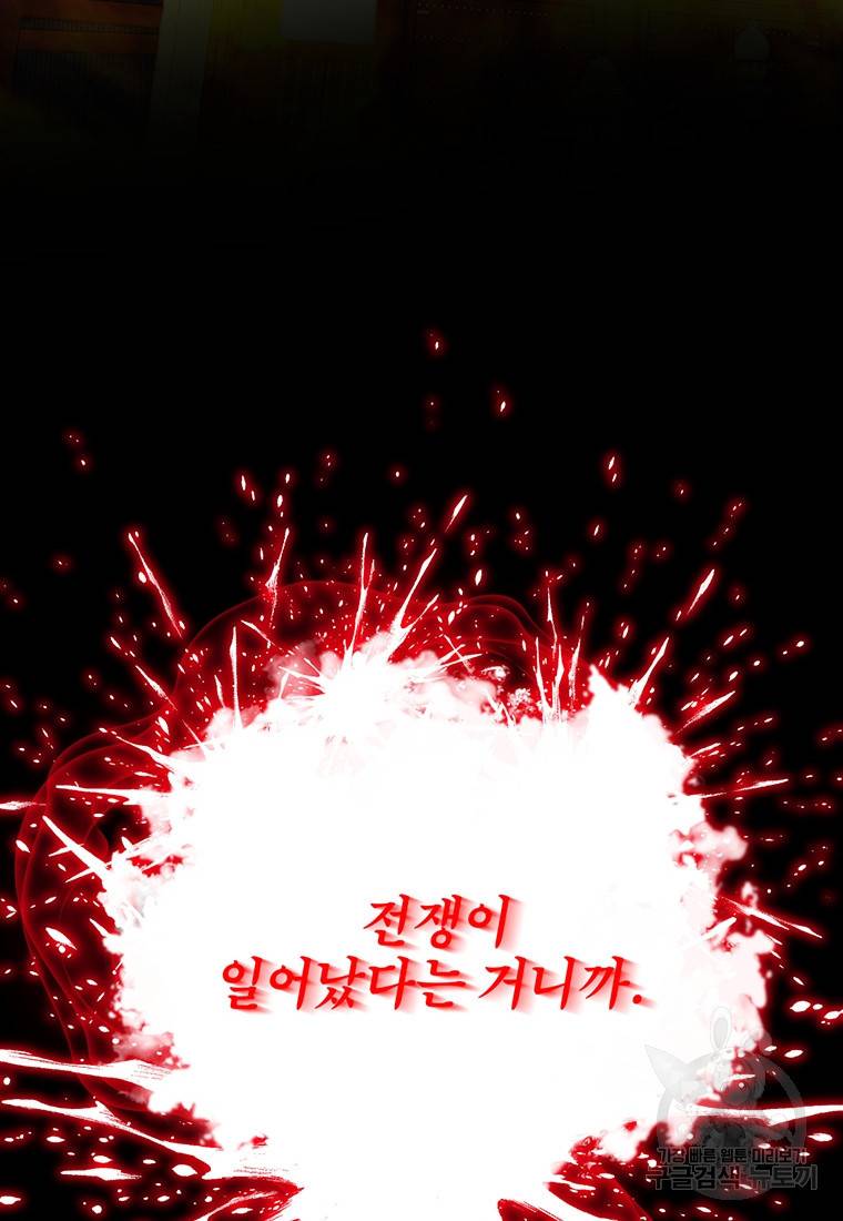 망향무사 1화 7