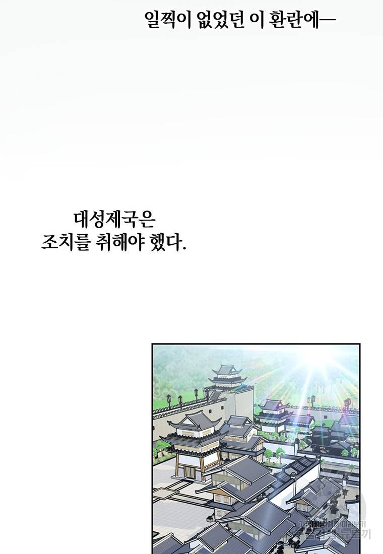망향무사 1화 15