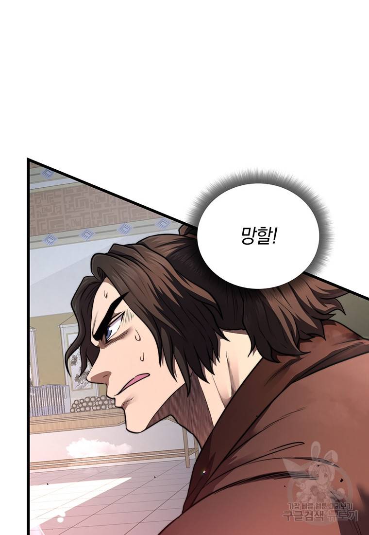 망향무사 11화 4