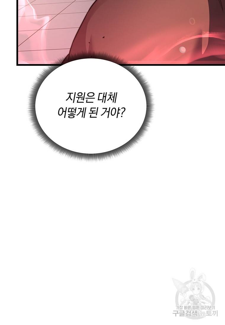 망향무사 11화 5