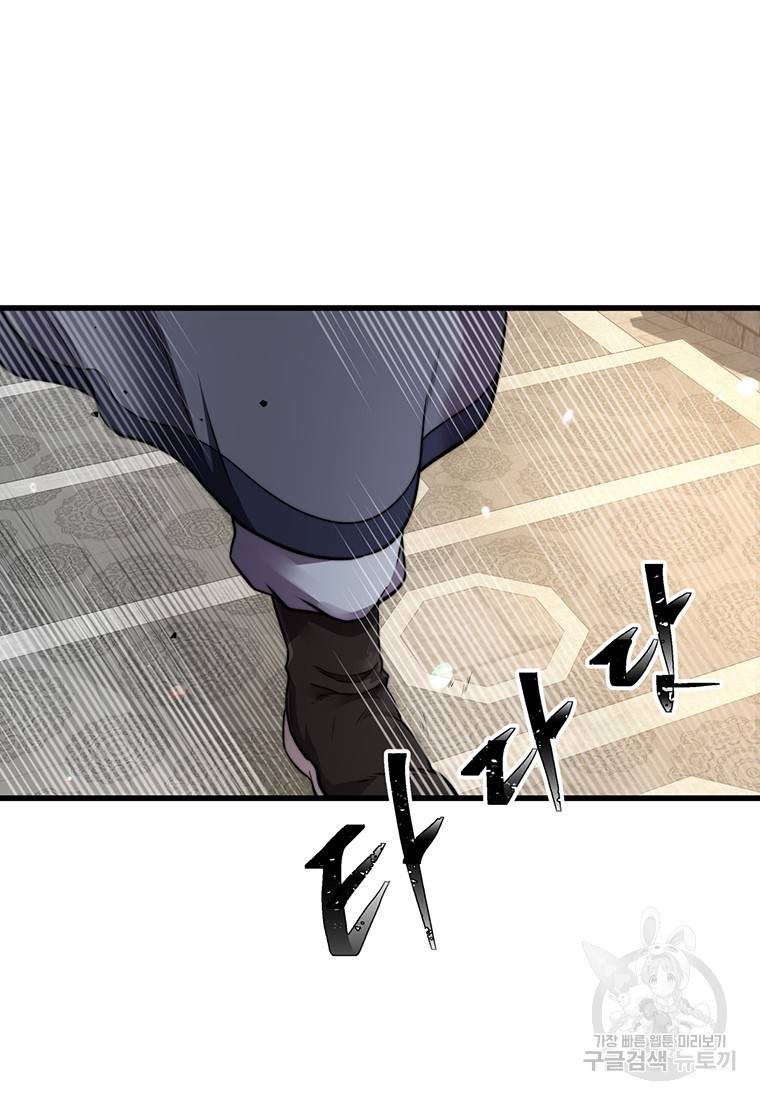 망향무사 11화 6