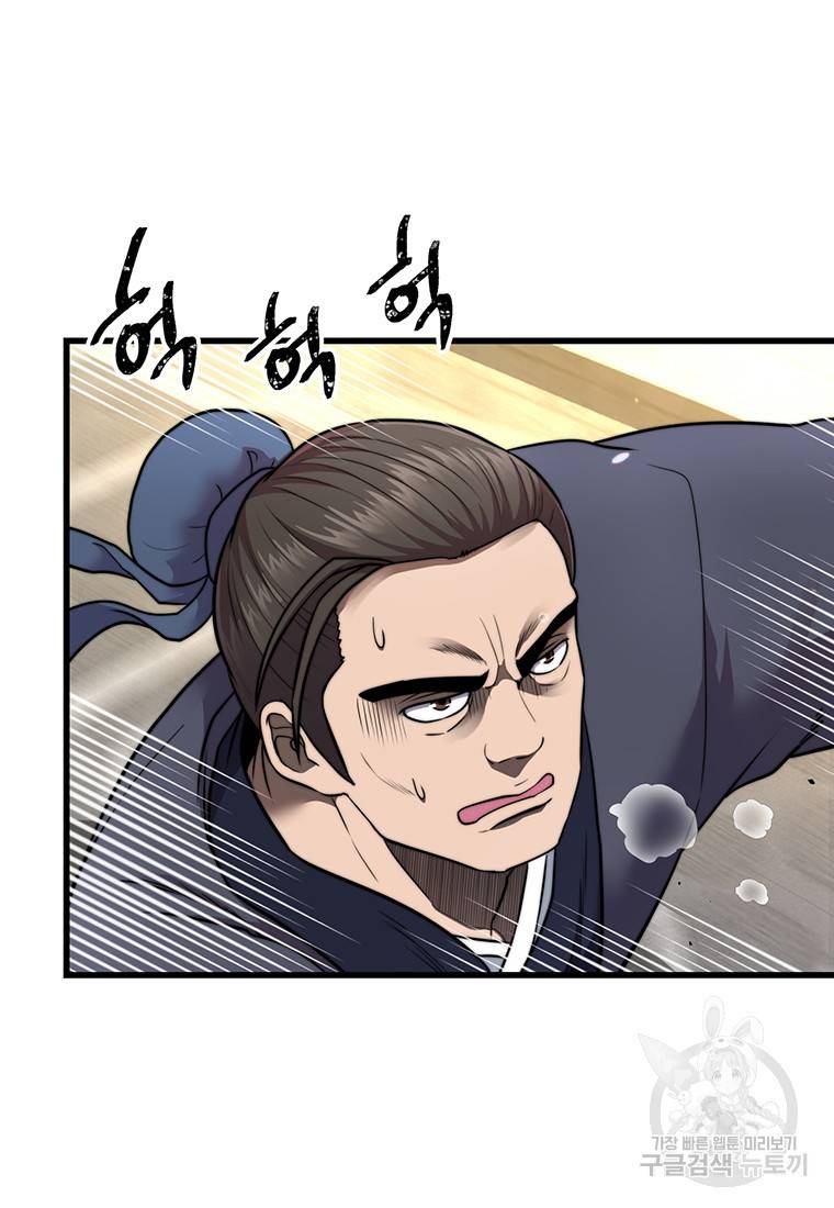 망향무사 11화 7