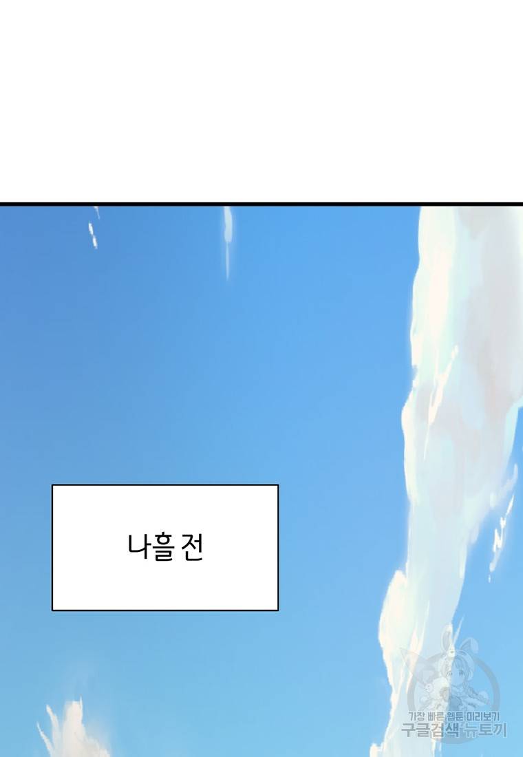 망향무사 11화 8