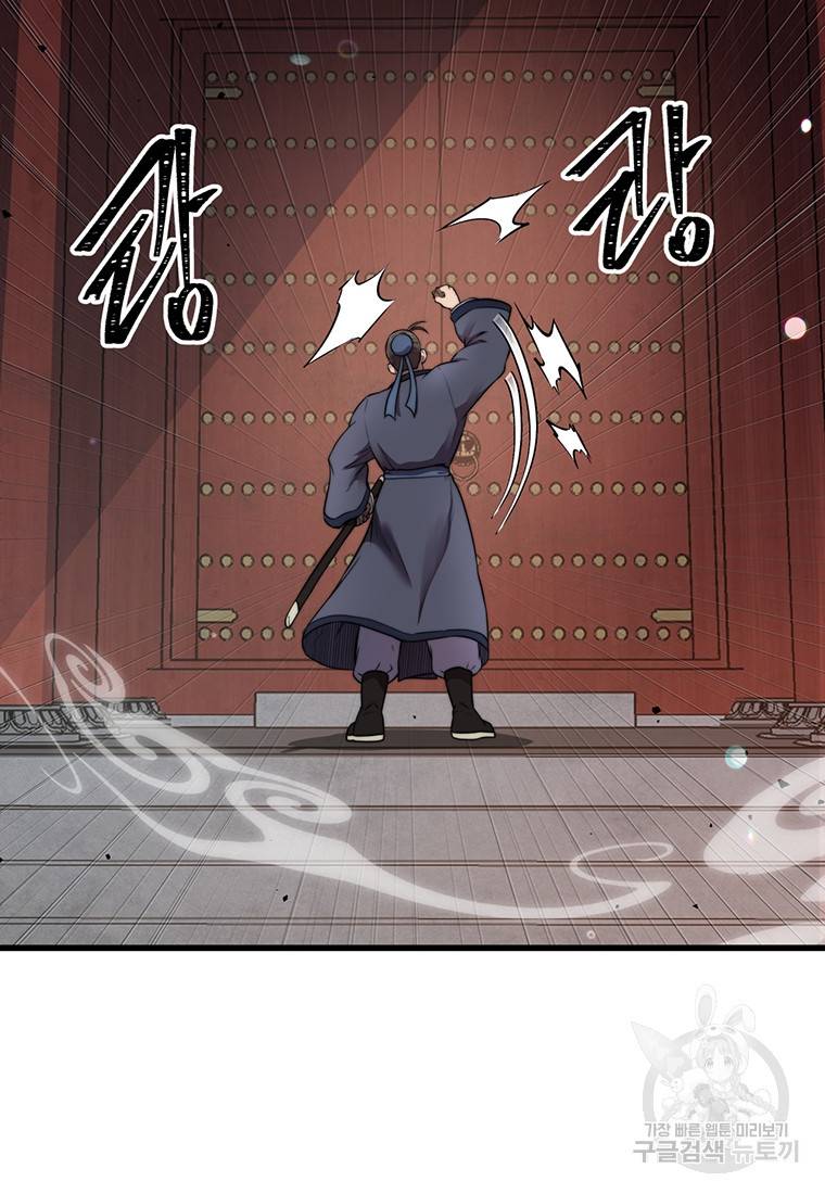 망향무사 11화 14