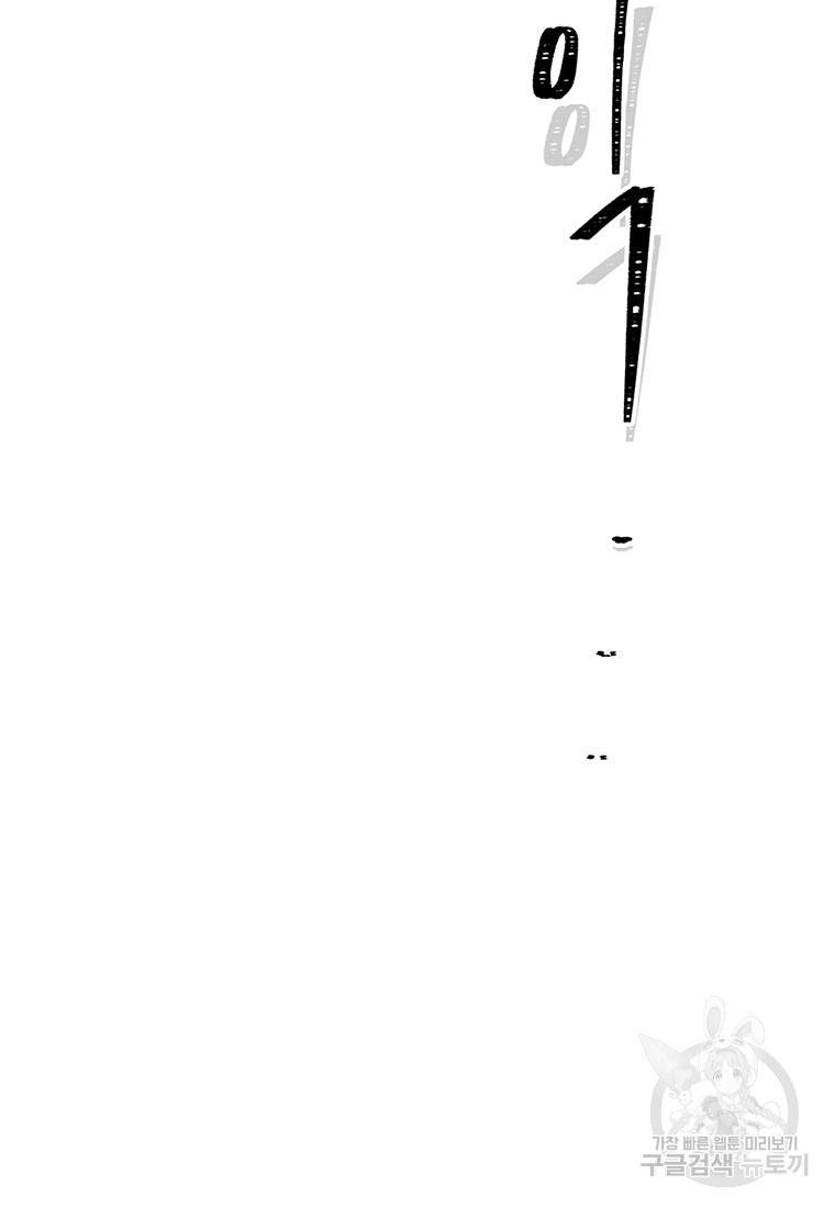 망향무사 11화 16
