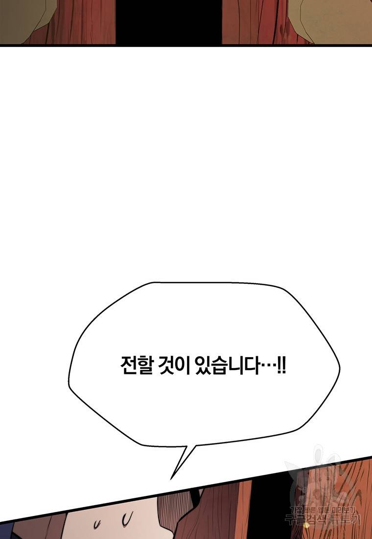 망향무사 11화 19
