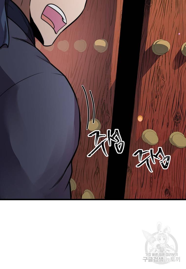망향무사 11화 20