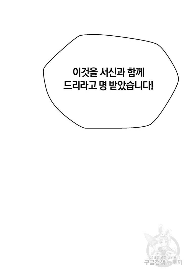 망향무사 11화 21