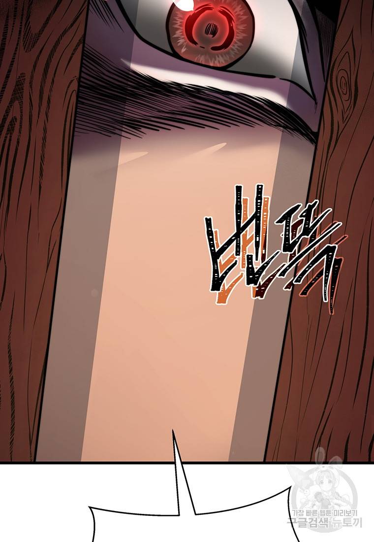 망향무사 11화 24