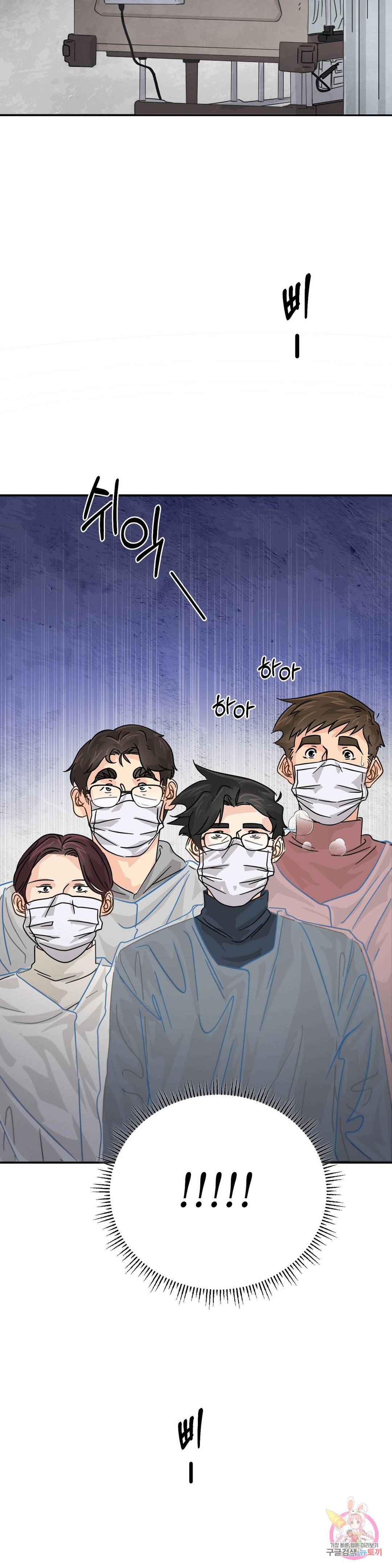 골든아워 31화 5